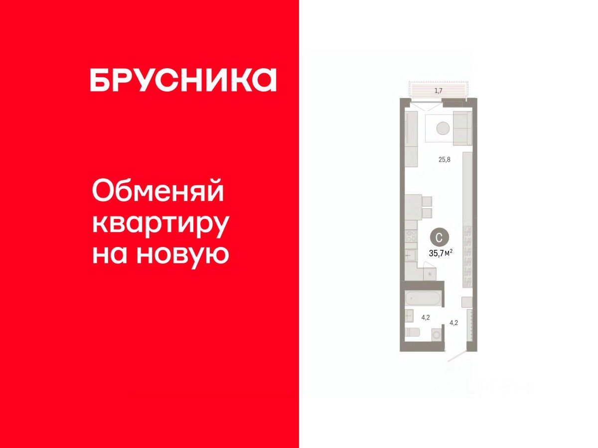 Студия, 35,7 м², 9/23 этаж