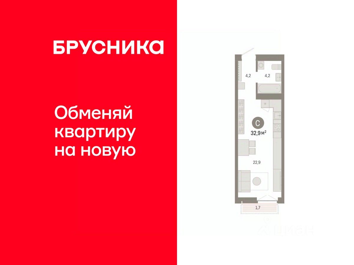 Студия, 32,9 м², 12/23 этаж