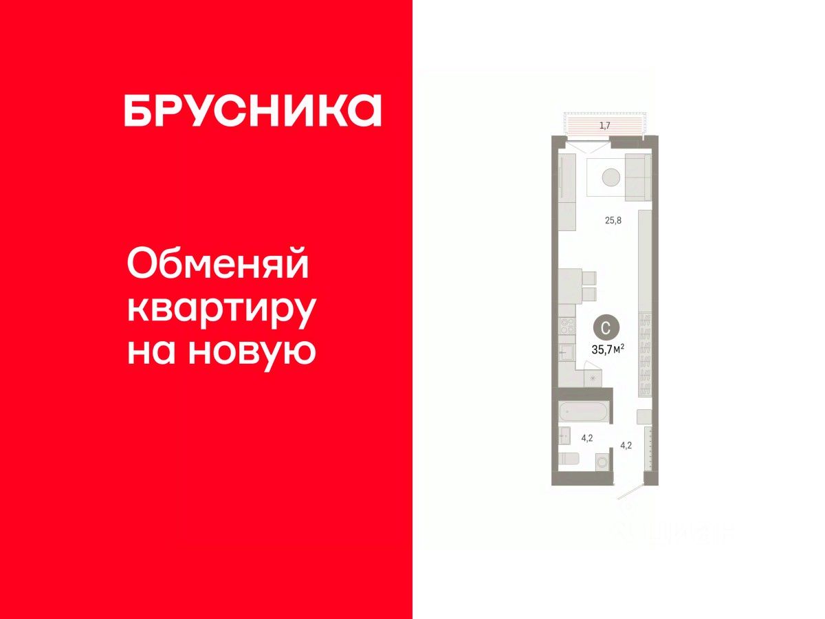 Студия, 35,7 м², 17/23 этаж