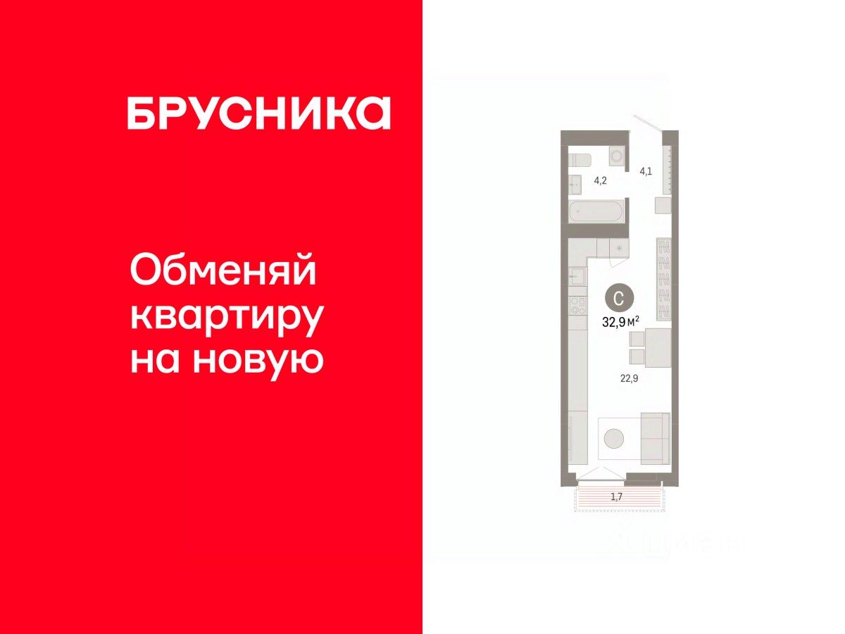 Студия, 32,9 м², 15/23 этаж