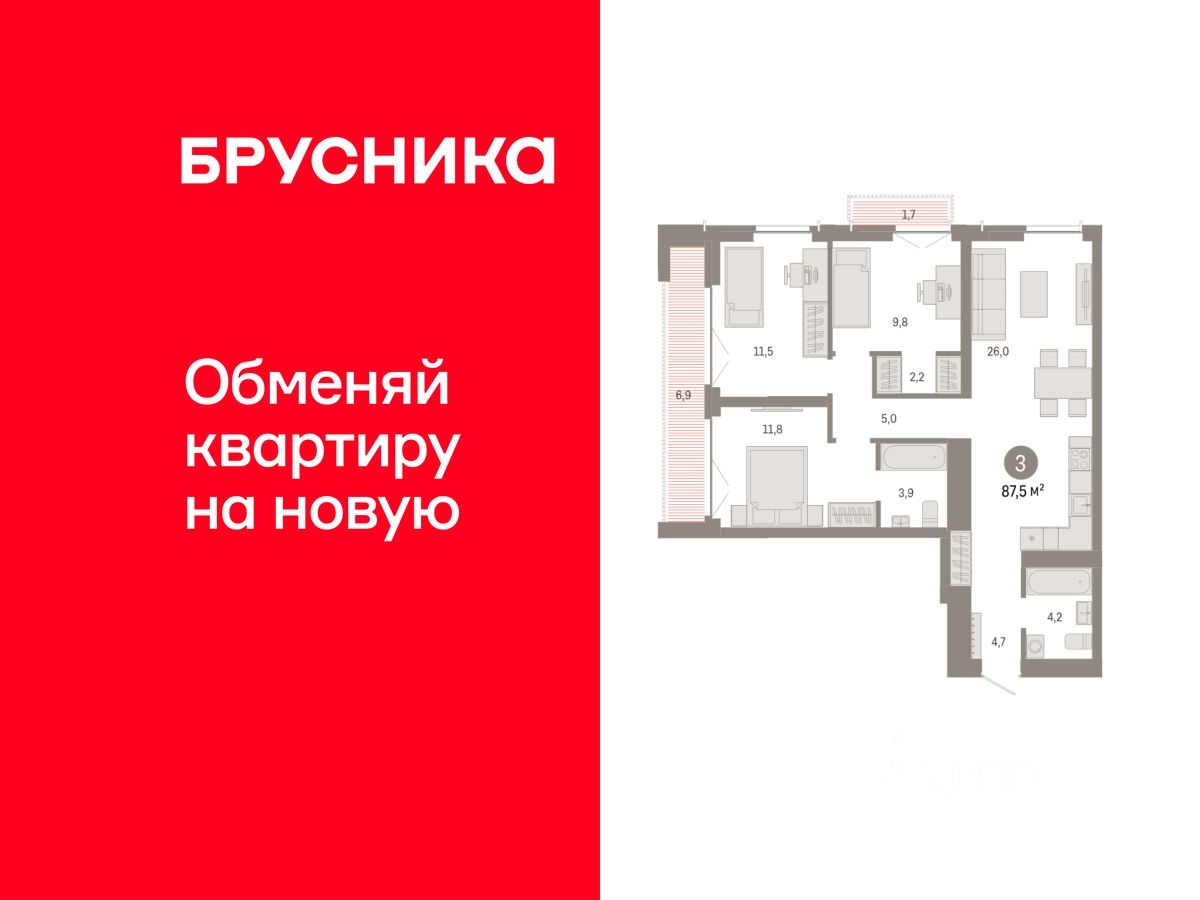 3-комн.кв., 87,5 м², 17/23 этаж
