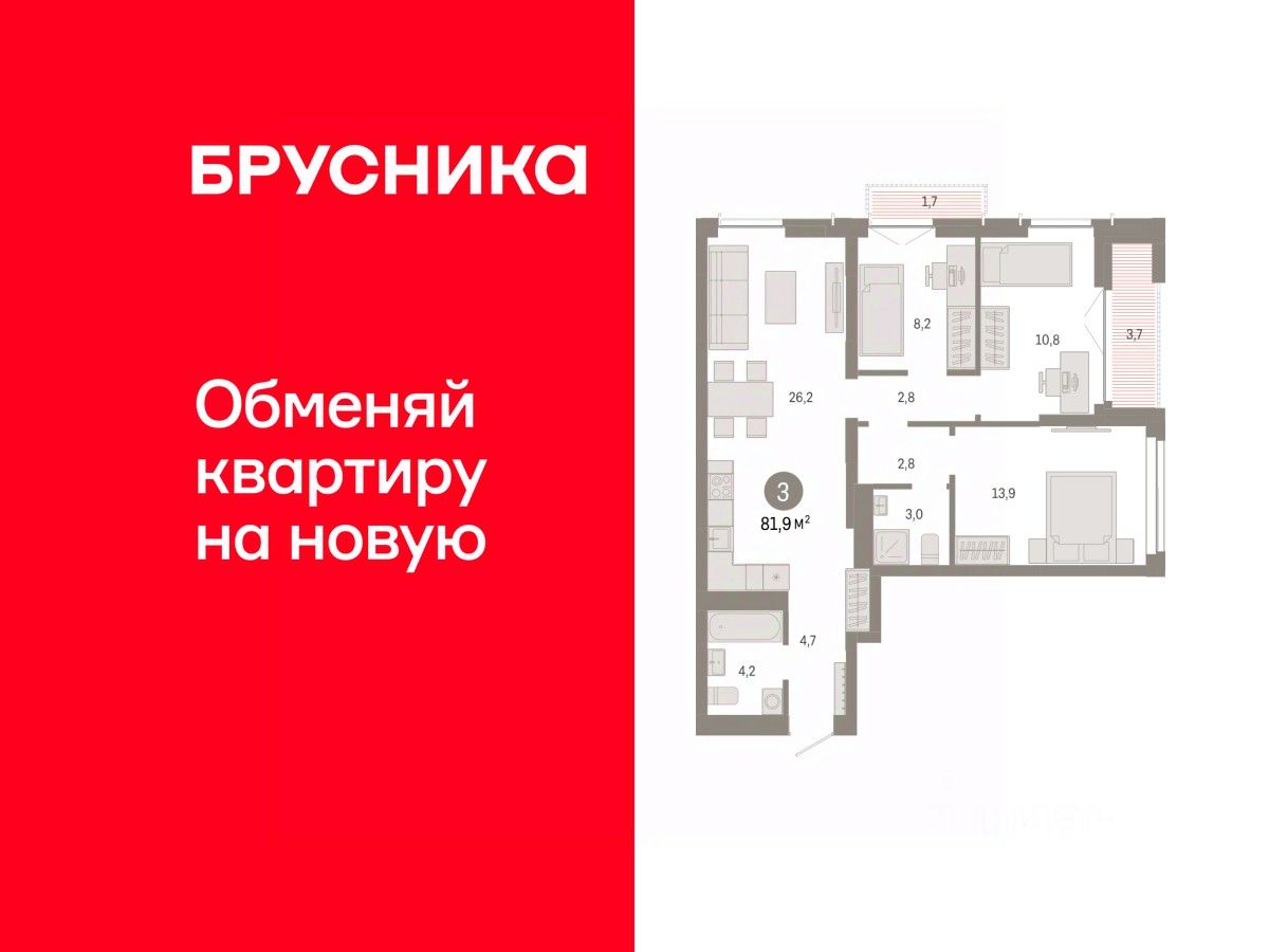 3-комн.кв., 81,9 м², 12/23 этаж