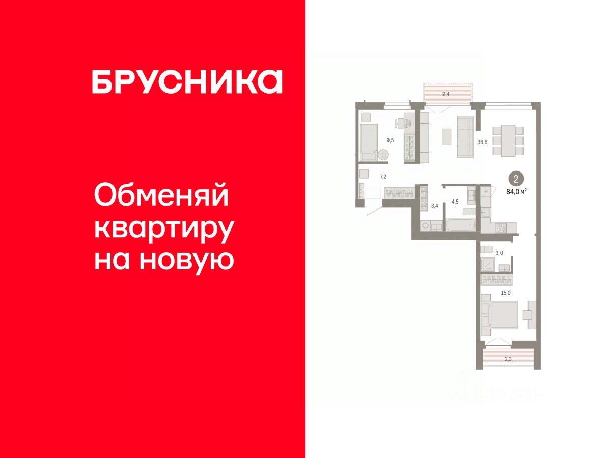 2-комн.кв., 84 м², 4/6 этаж