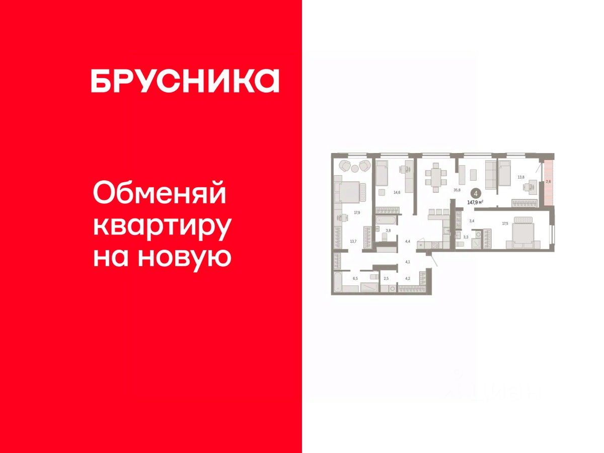 4-комн.кв., 147,8 м², 5/15 этаж
