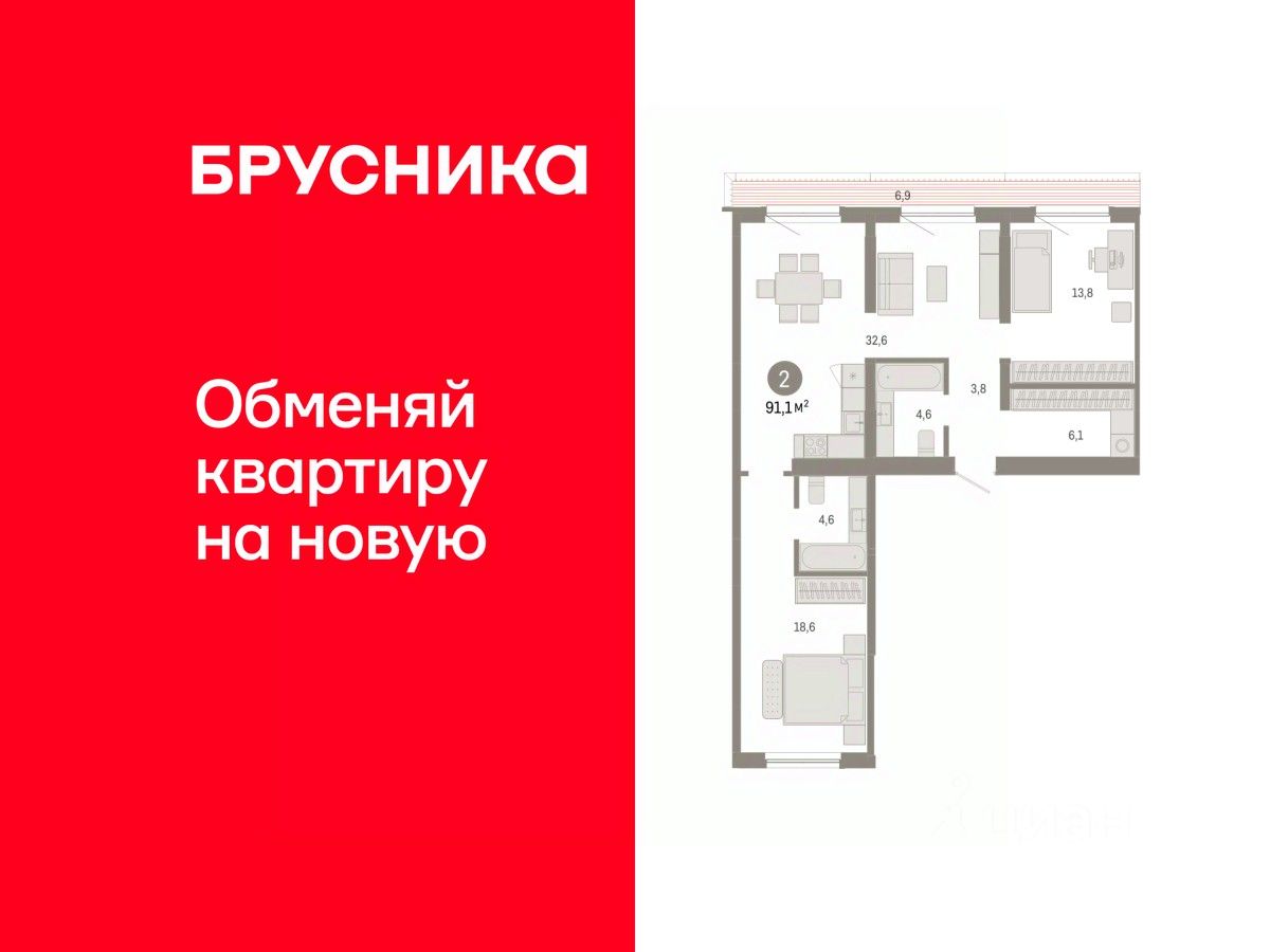 2-комн.кв., 91,1 м², 9/9 этаж