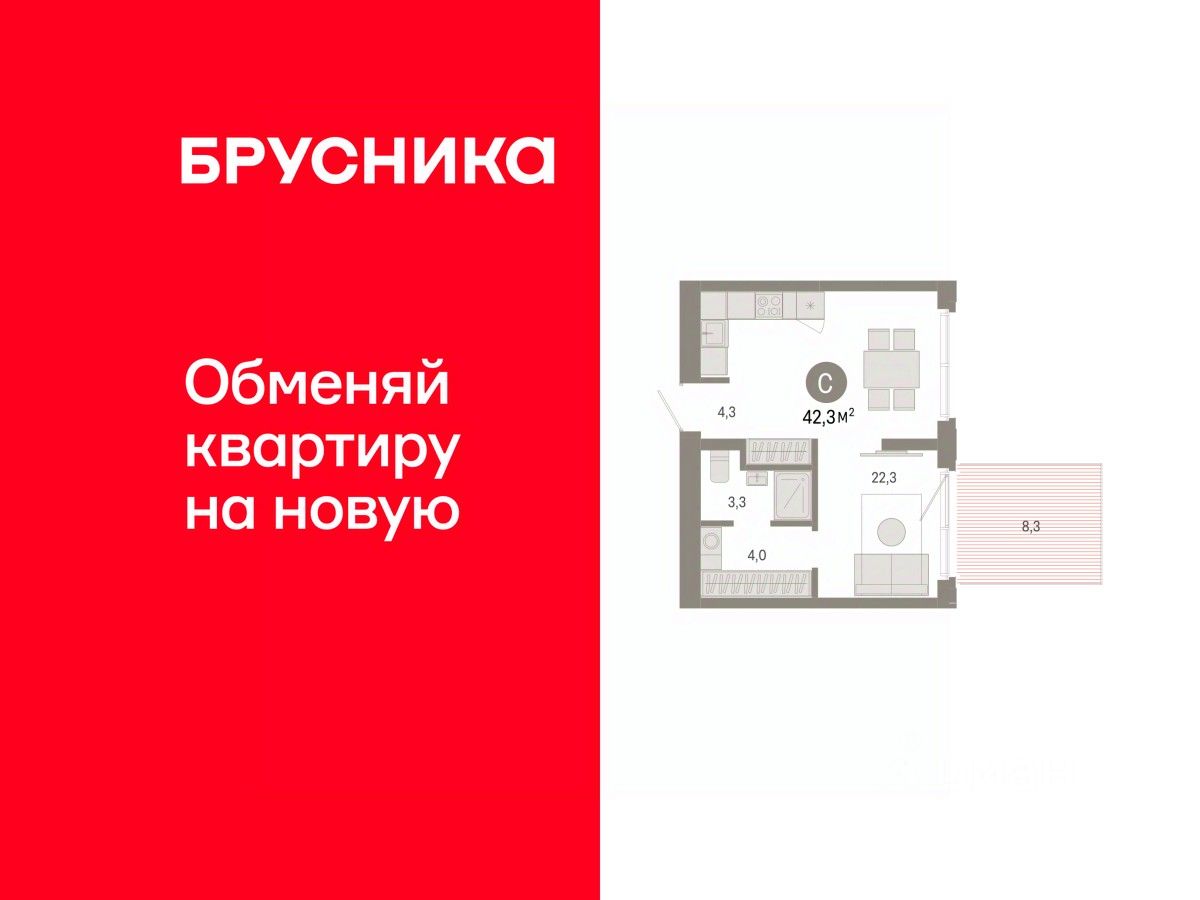 Студия, 42,3 м², 1/9 этаж