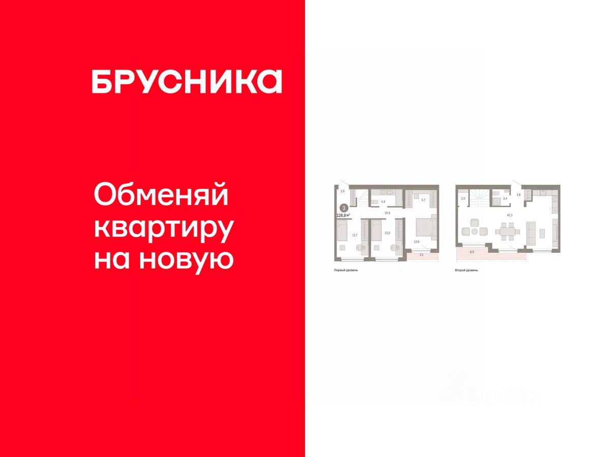 3-комн.кв., 128,8 м², 6/7 этаж