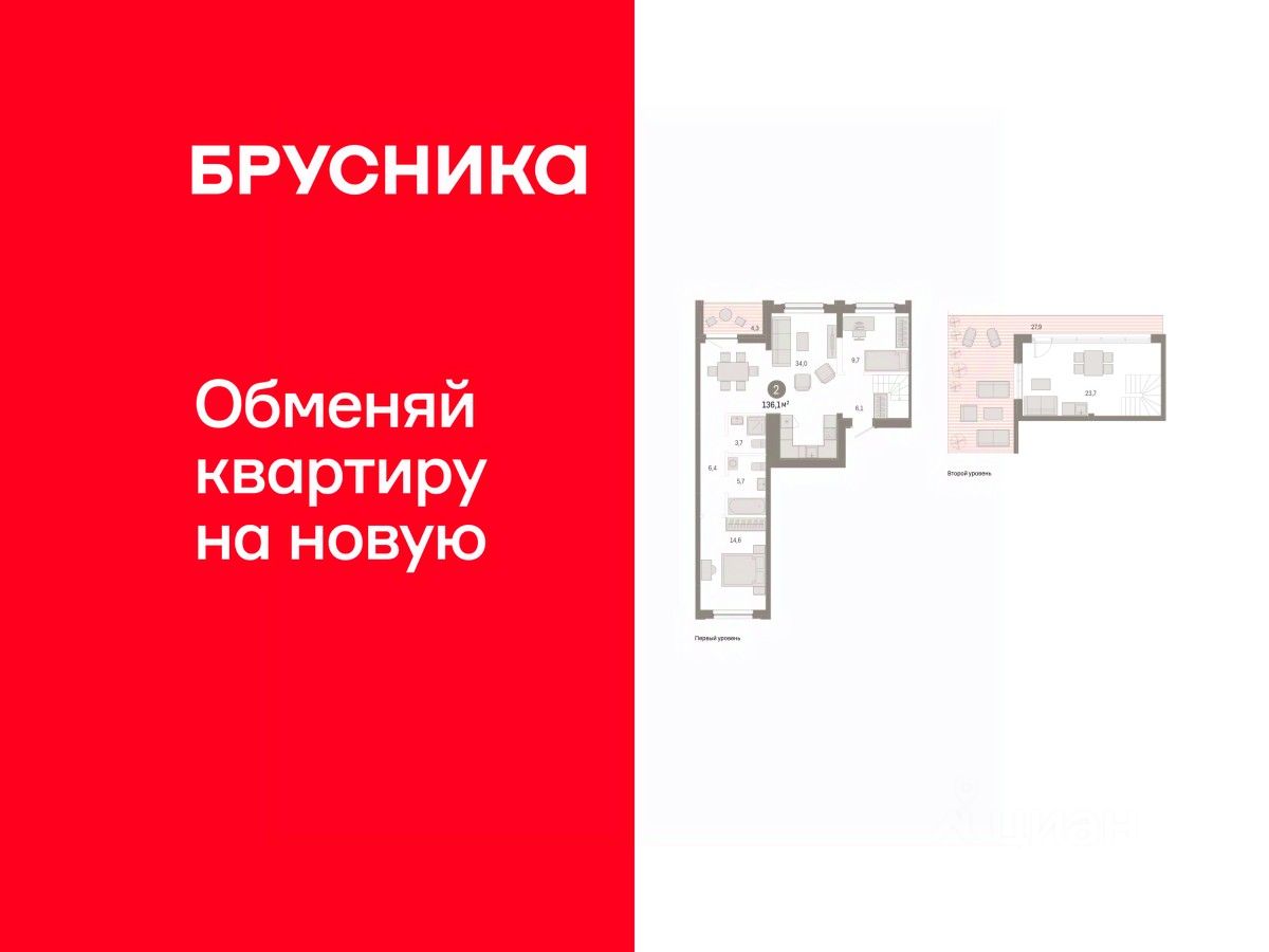 2-комн.кв., 136,1 м², 8/8 этаж