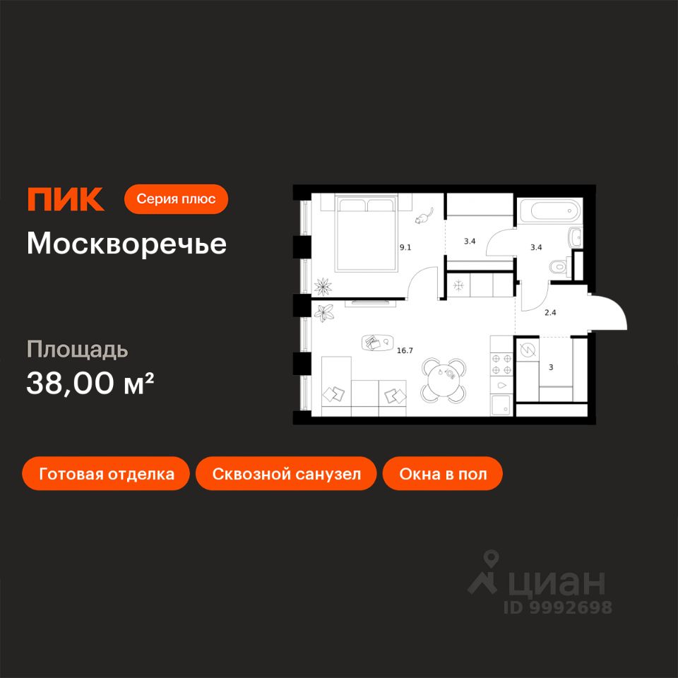 1-комн.кв., 38 м², 3/39 этаж