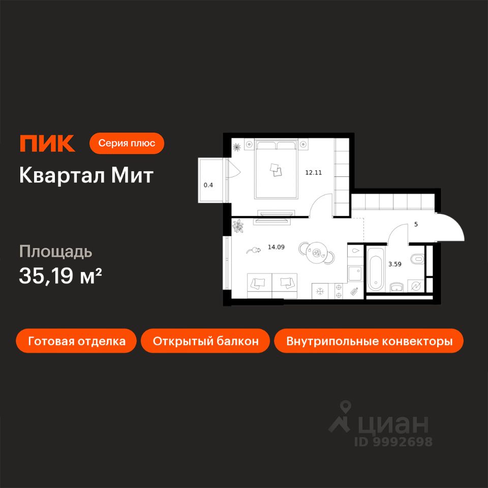 1-комн.кв., 35,2 м², 6/32 этаж