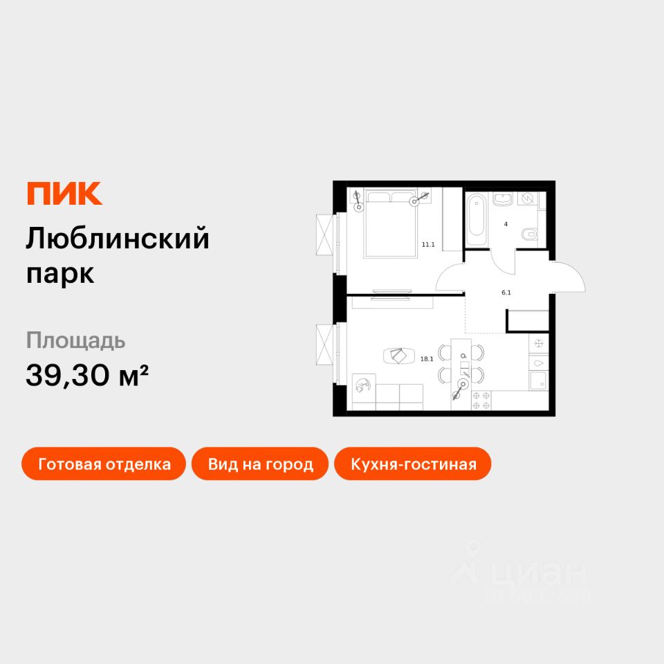1-комн.кв., 39,3 м², 18/25 этаж