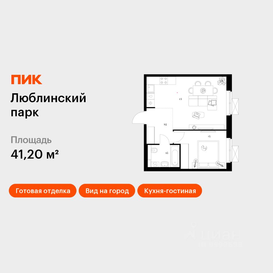 1-комн.кв., 41,2 м², 21/25 этаж