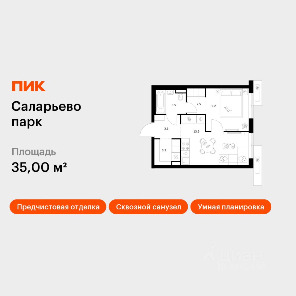 1-комн.кв., 35 м², 16/22 этаж