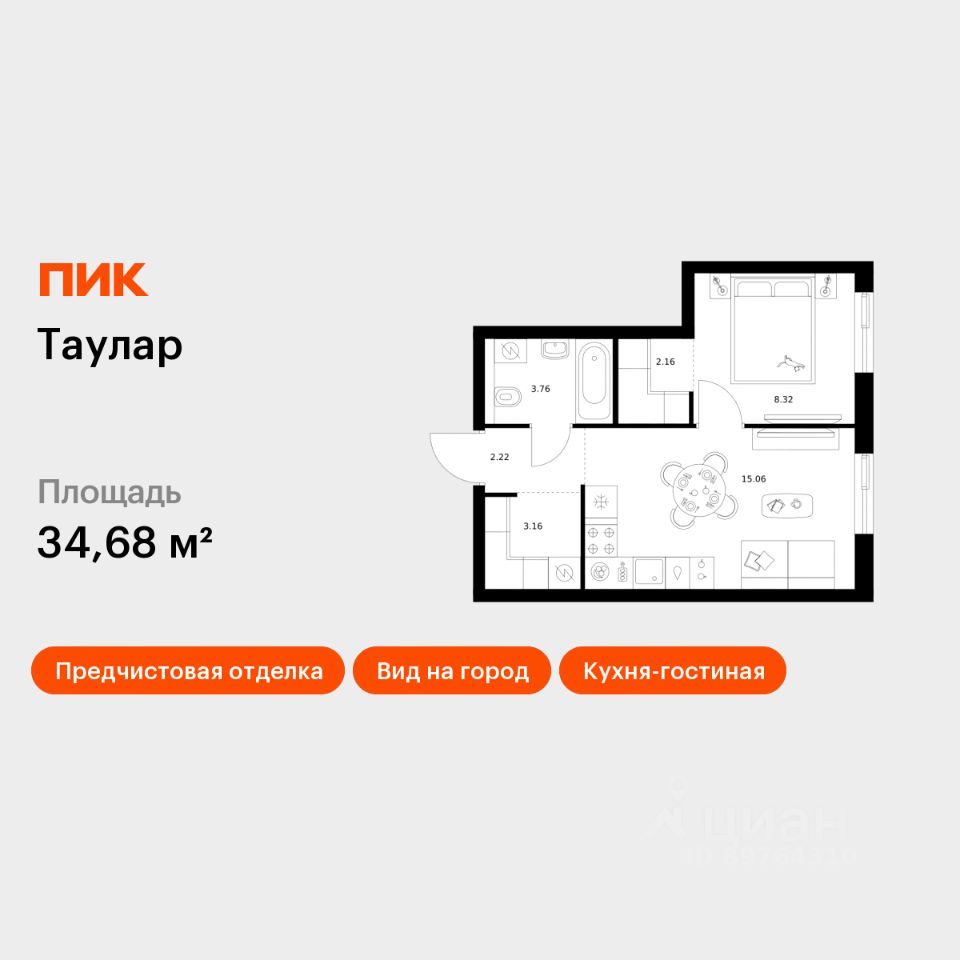 1-комн.кв., 34,7 м², 5/11 этаж