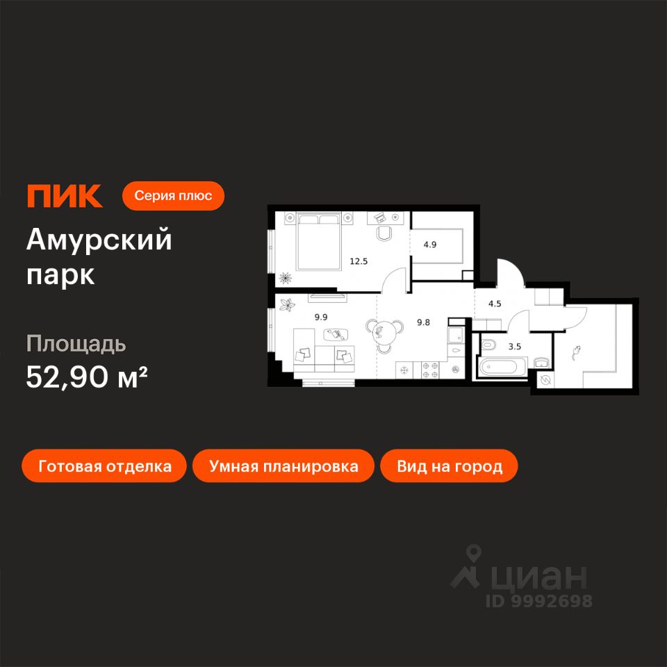 1-комн.кв., 52,9 м², 6/27 этаж