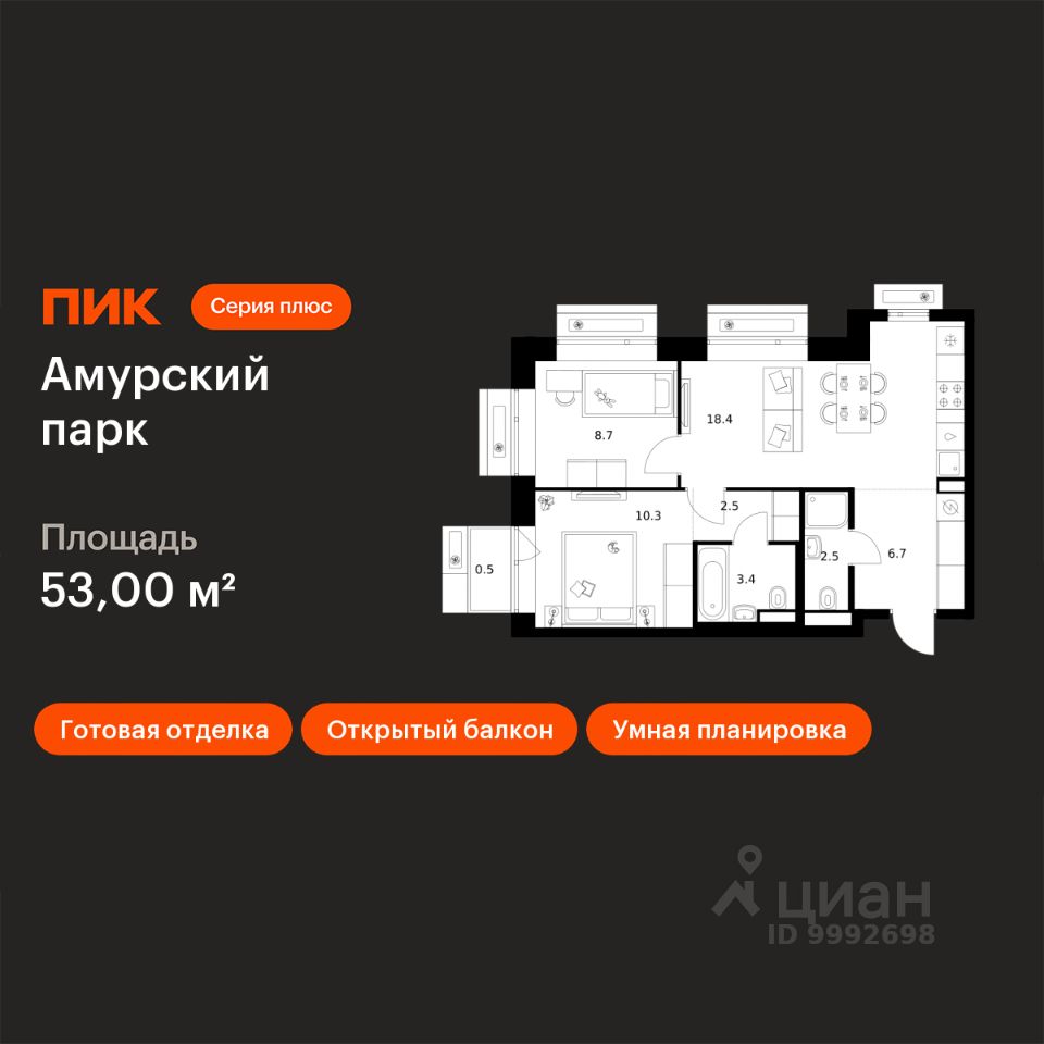 2-комн.кв., 53 м², 8/12 этаж