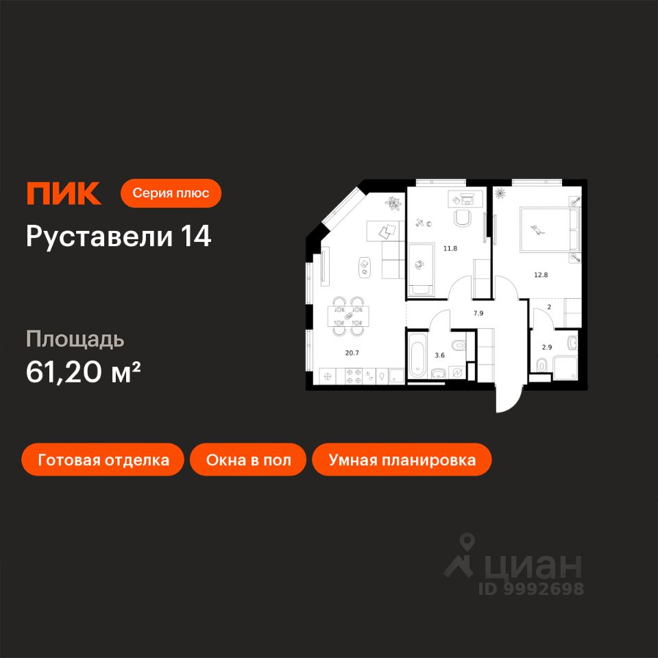 2-комн.кв., 61,2 м², 18/21 этаж