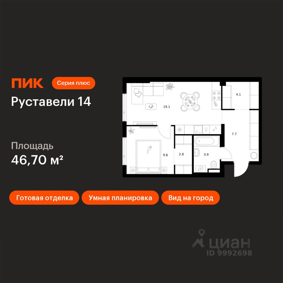 1-комн.кв., 46,7 м², 13/21 этаж