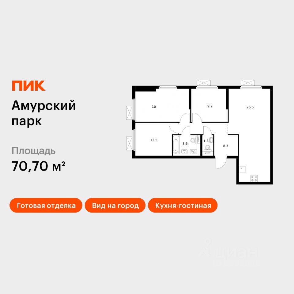 3-комн.кв., 70,7 м², 2/28 этаж