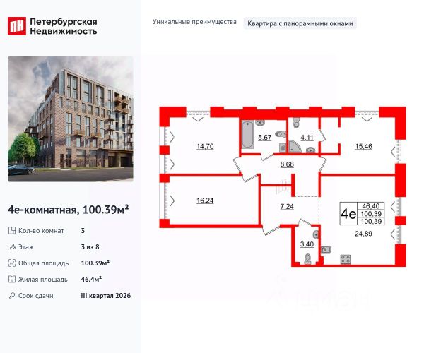 ЖК «Империал Клаб»