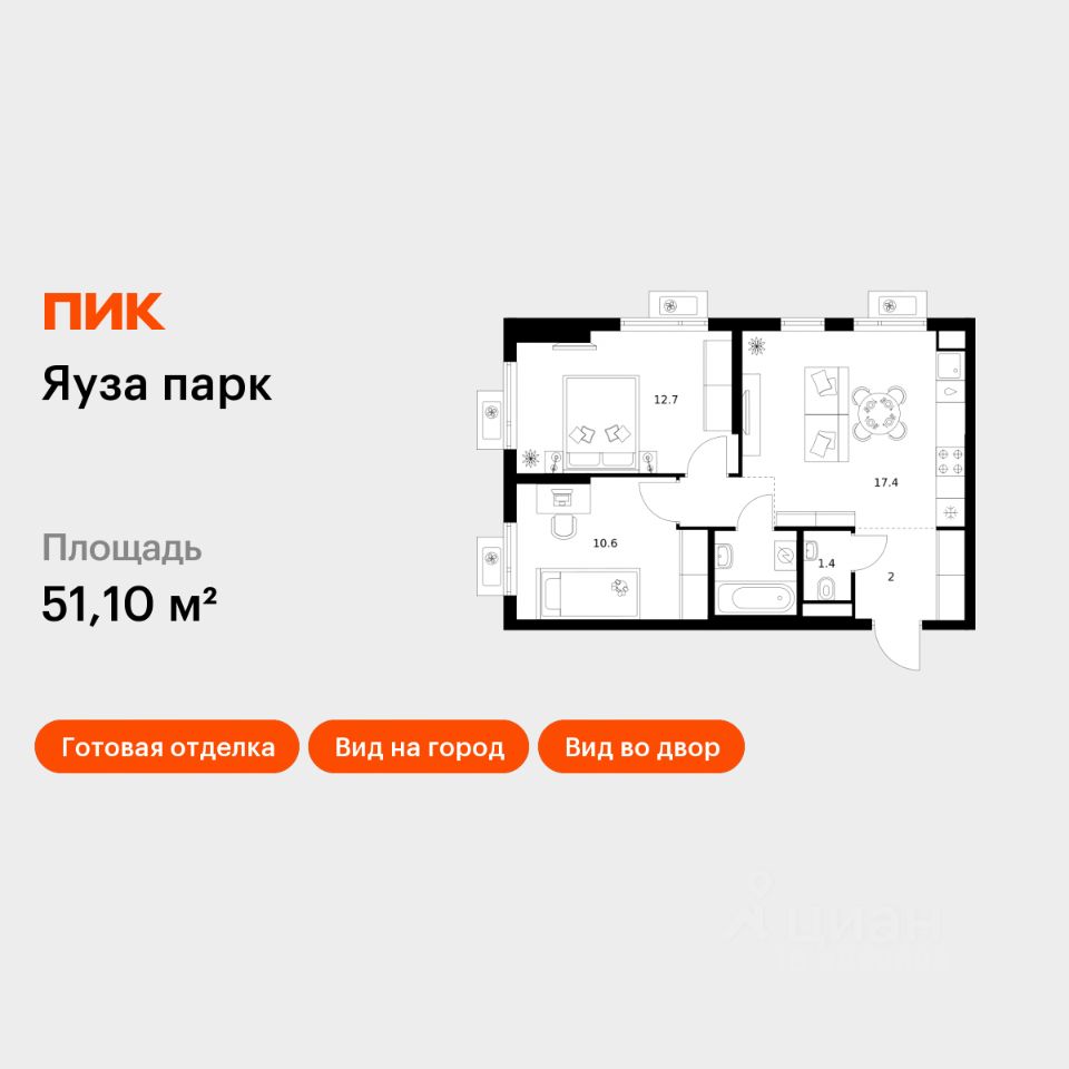 2-комн.кв., 51,1 м², 18/24 этаж