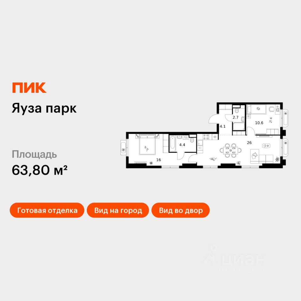 2-комн.кв., 63,8 м², 2/15 этаж