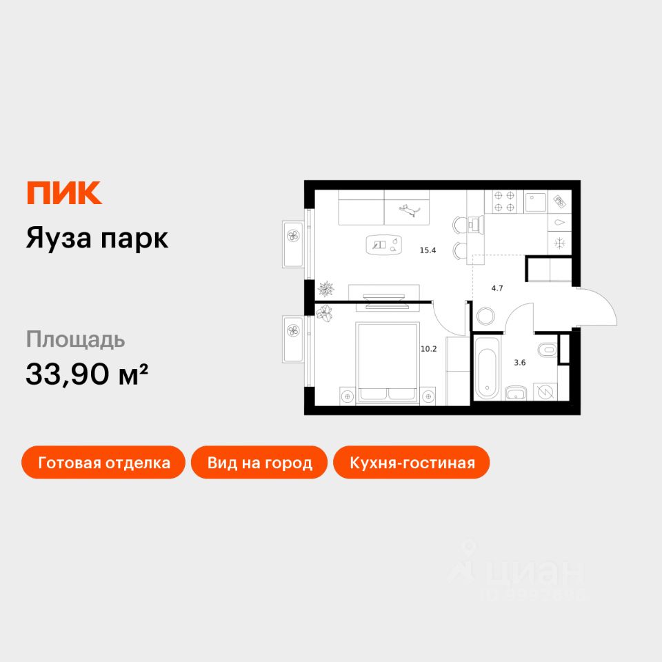 1-комн.кв., 33,9 м², 13/15 этаж