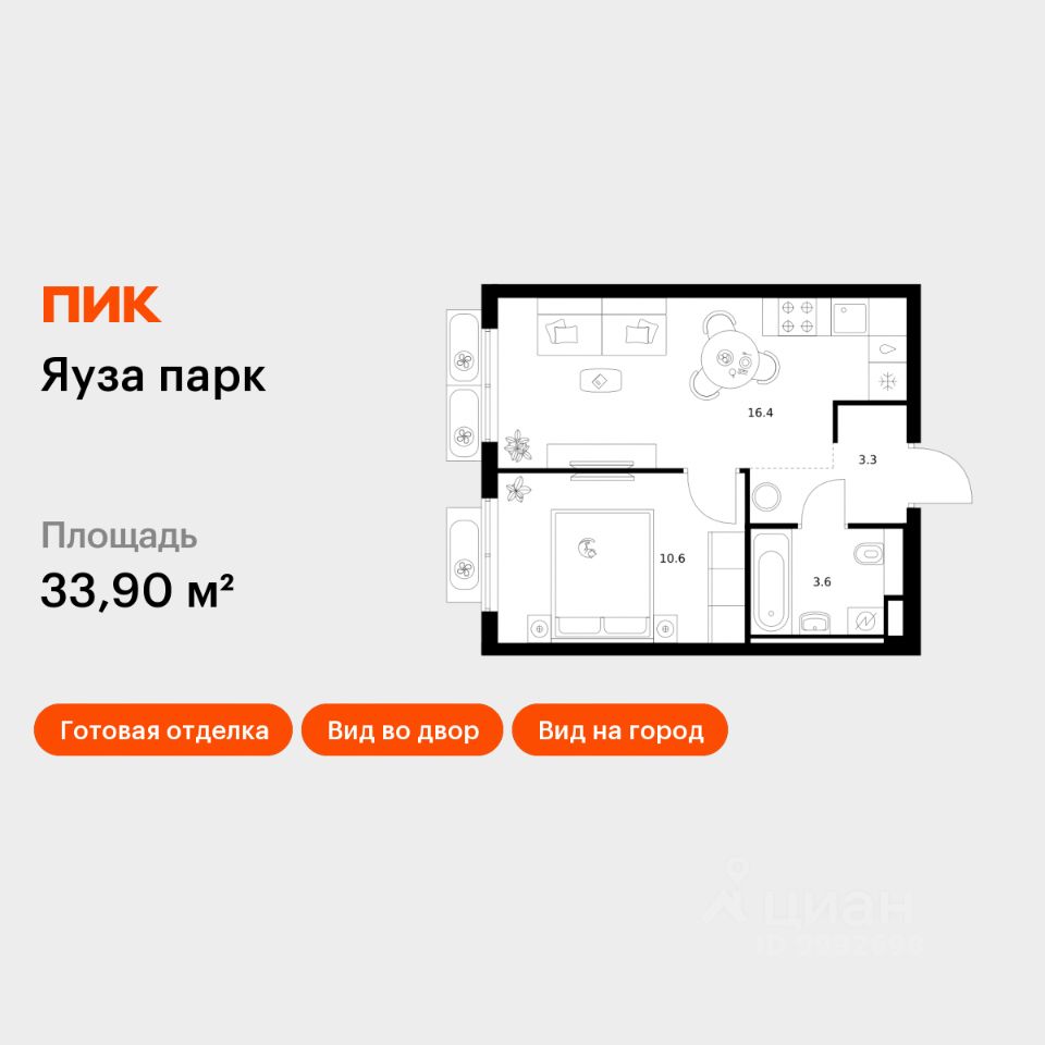 1-комн.кв., 33,9 м², 3/15 этаж