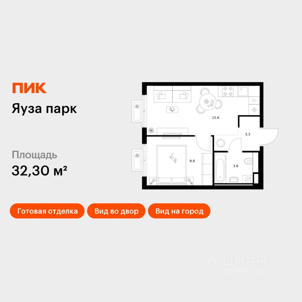 1-комн.кв., 32,3 м², 2/15 этаж