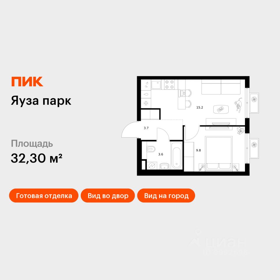 1-комн.кв., 32,3 м², 7/15 этаж