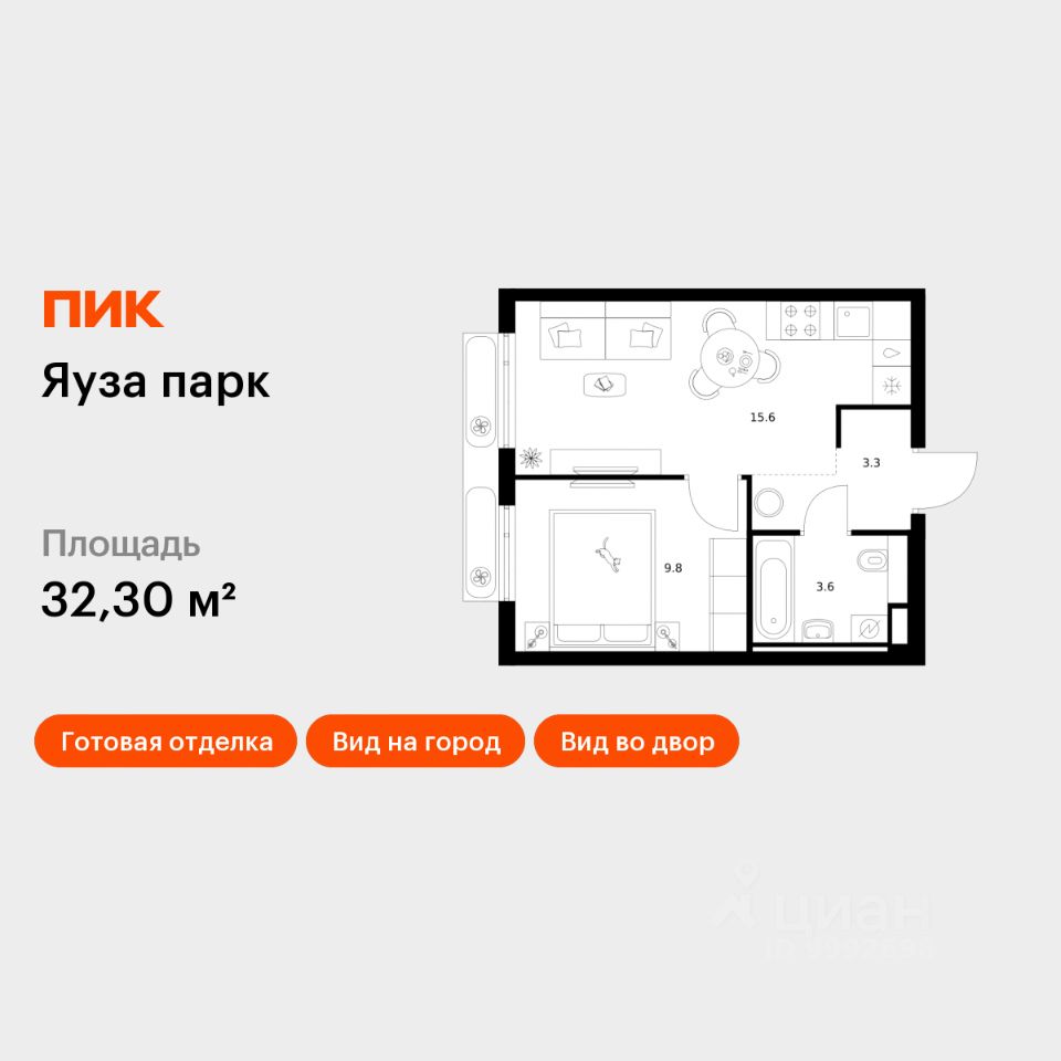 1-комн.кв., 32,3 м², 2/15 этаж