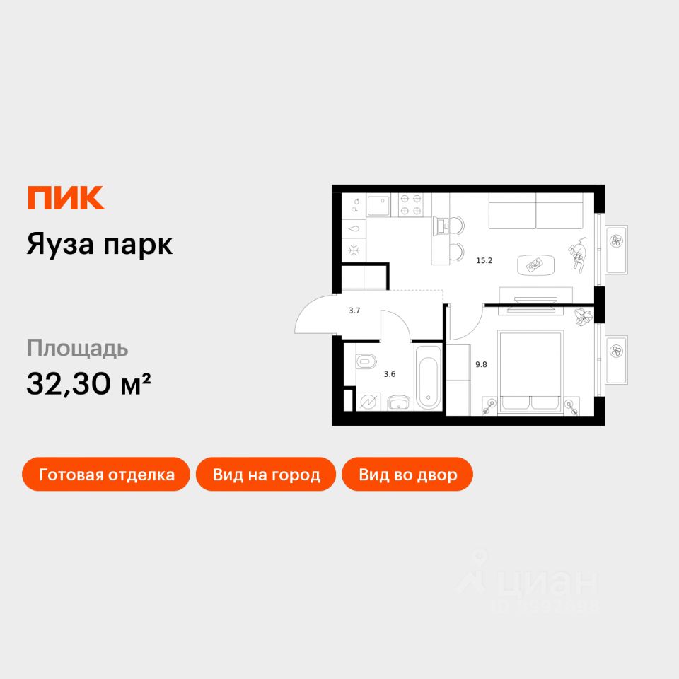 1-комн.кв., 32,3 м², 3/15 этаж