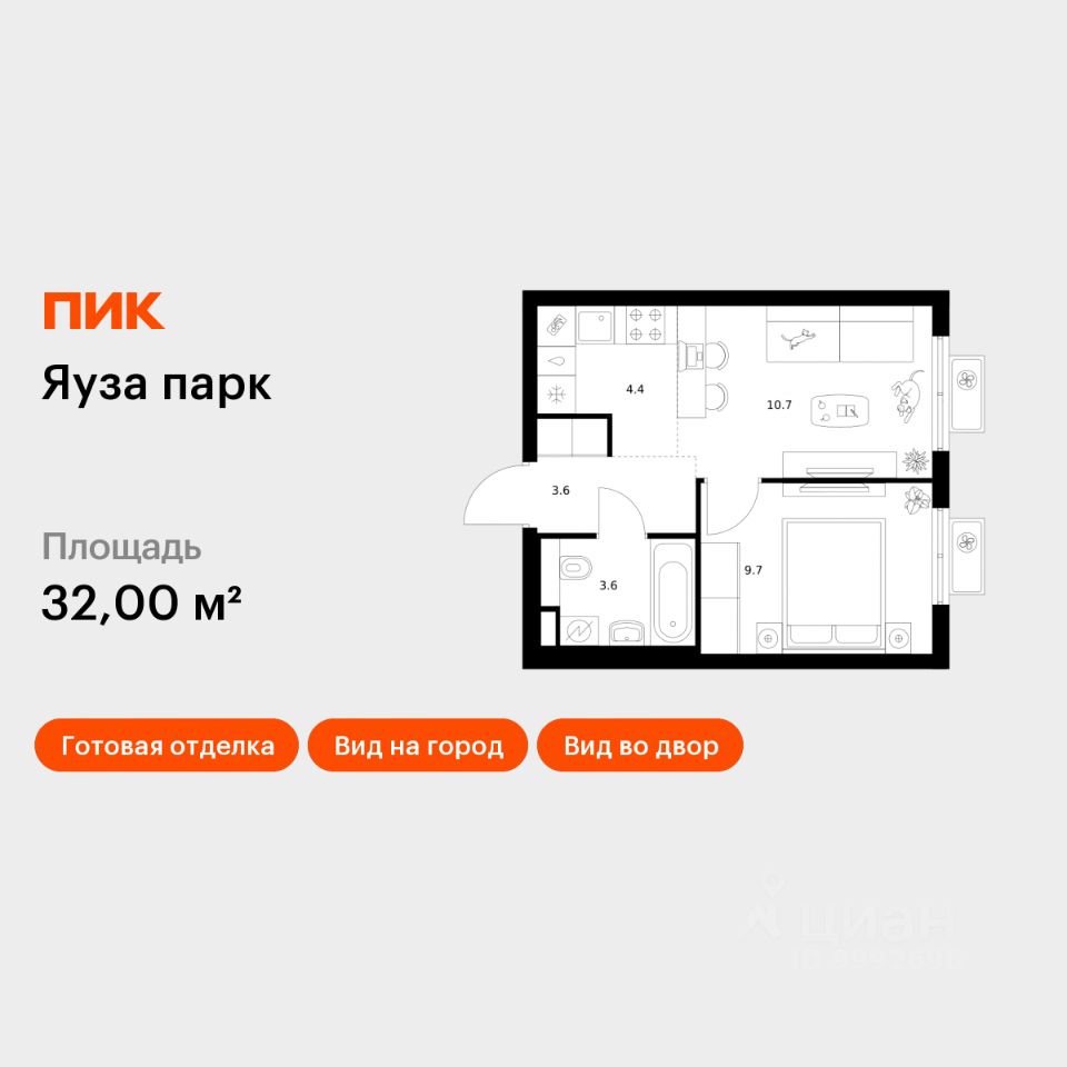 1-комн.кв., 32 м², 3/15 этаж