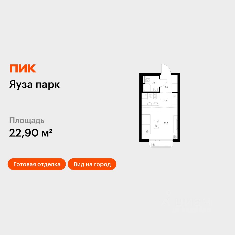 Студия, 22,9 м², 3/15 этаж