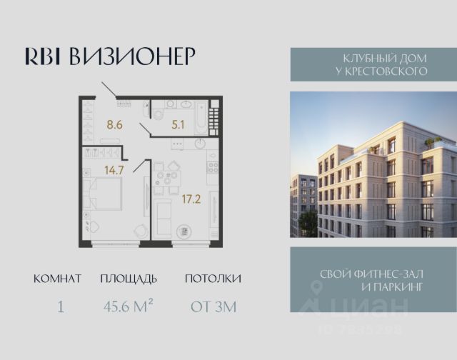 ЖК «Клубный дом «Визионер»