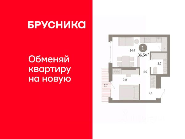 ЖК «Траектория»