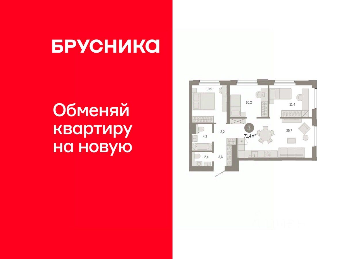 3-комн.кв., 71,4 м², 7/14 этаж