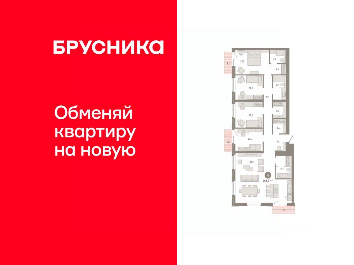 4-комн.кв., 143,3 м², 3/14 этаж