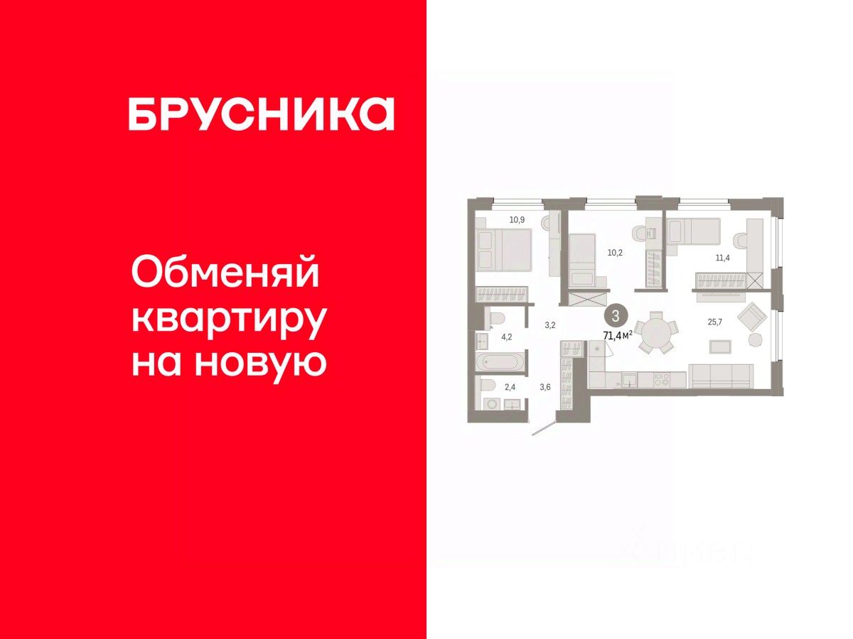 3-комн.кв., 71,4 м², 6/14 этаж