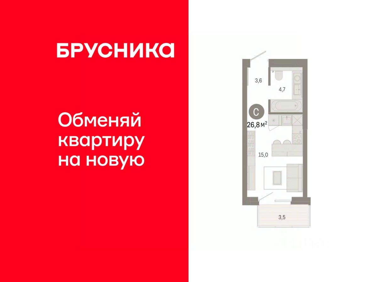 Студия, 26,8 м², 11/14 этаж