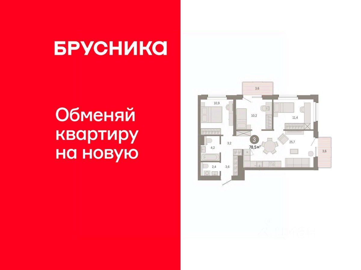 3-комн.кв., 78,5 м², 9/14 этаж