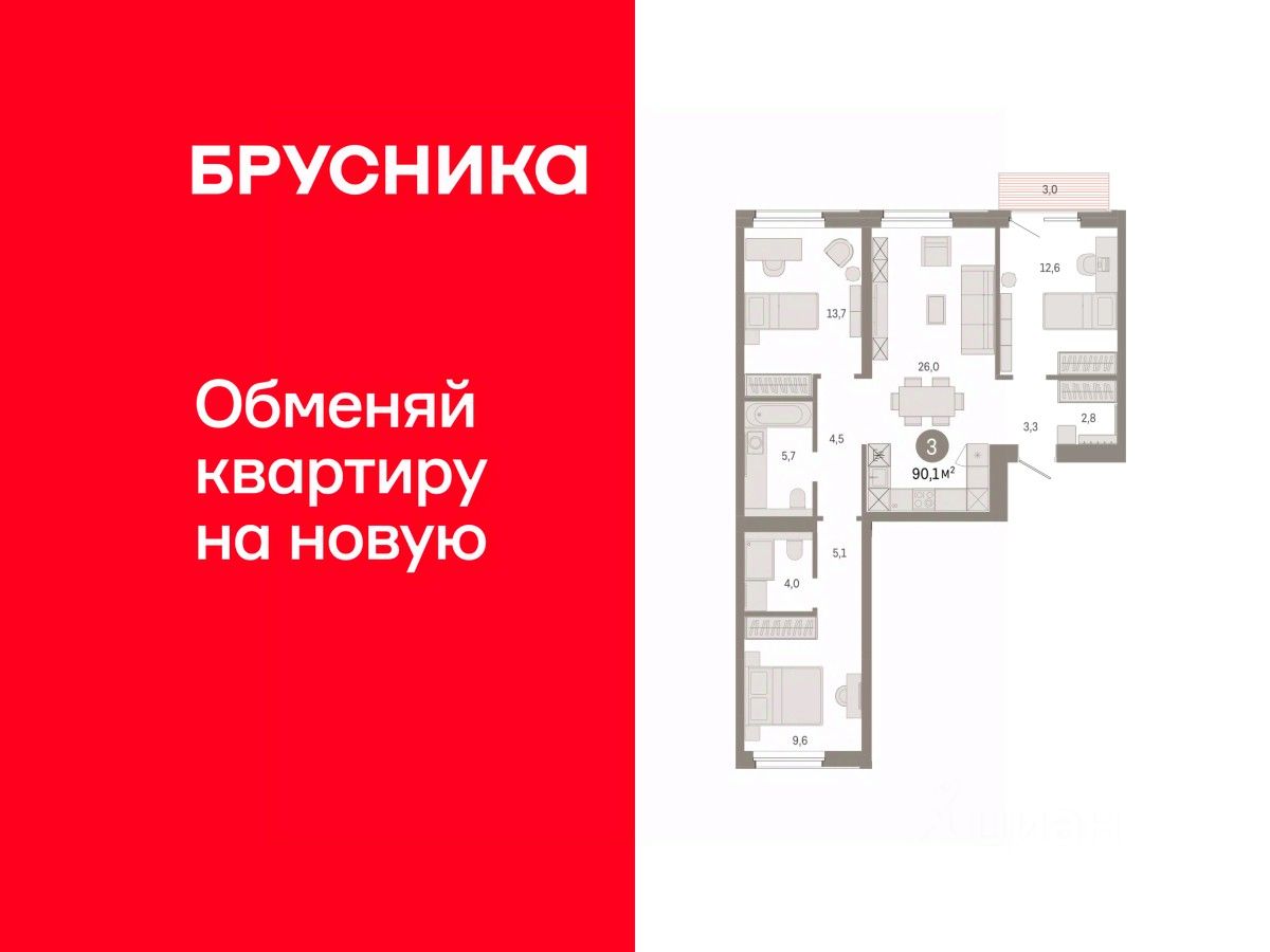 3-комн.кв., 90,1 м², 8/9 этаж