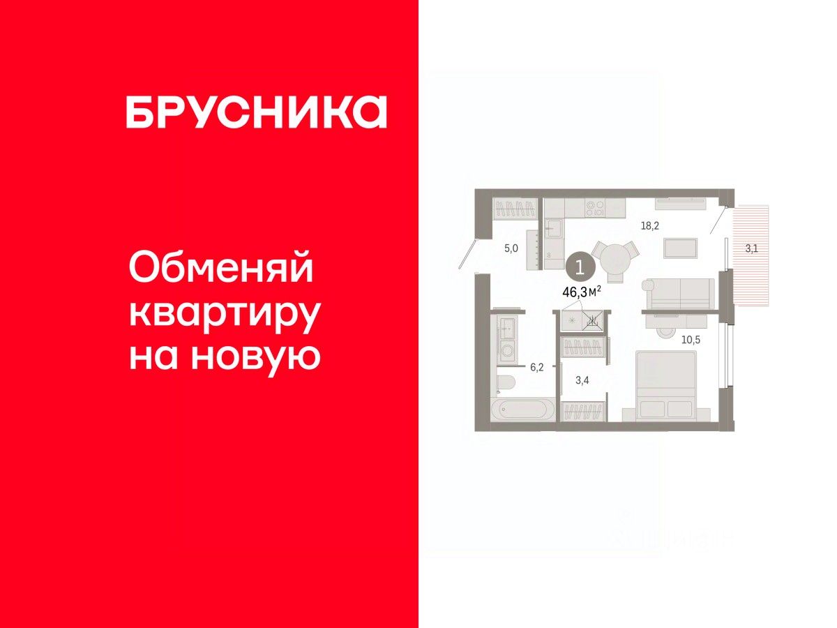 1-комн.кв., 46,3 м², 4/14 этаж