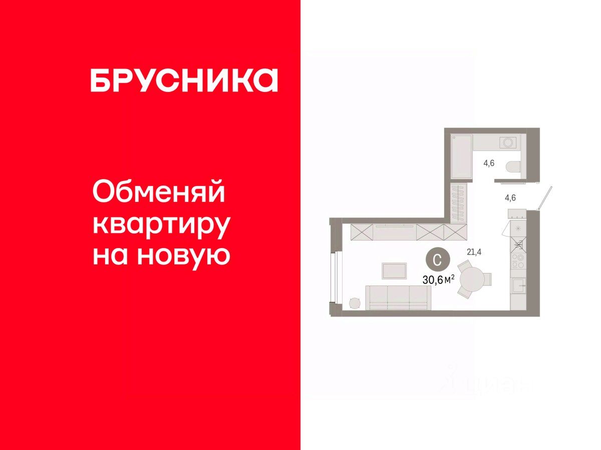 Студия, 30,6 м², 7/9 этаж