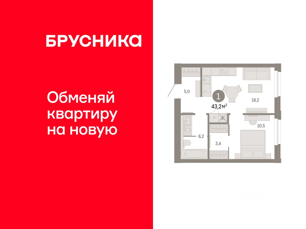 1-комн.кв., 43,2 м², 8/14 этаж