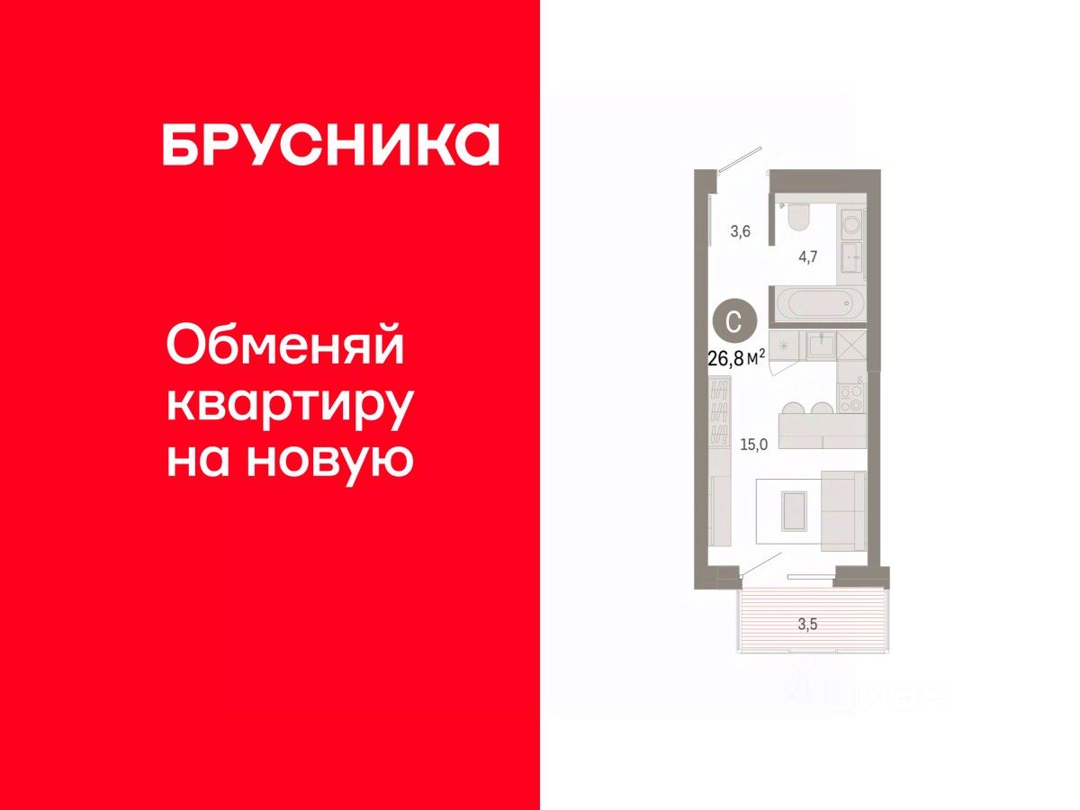 Студия, 26,8 м², 12/14 этаж