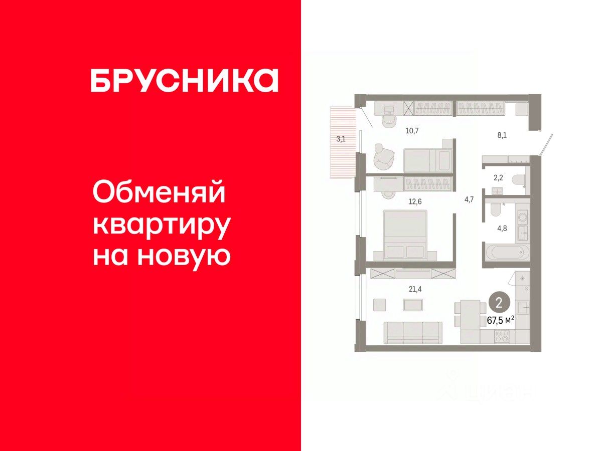 2-комн.кв., 67,5 м², 7/14 этаж