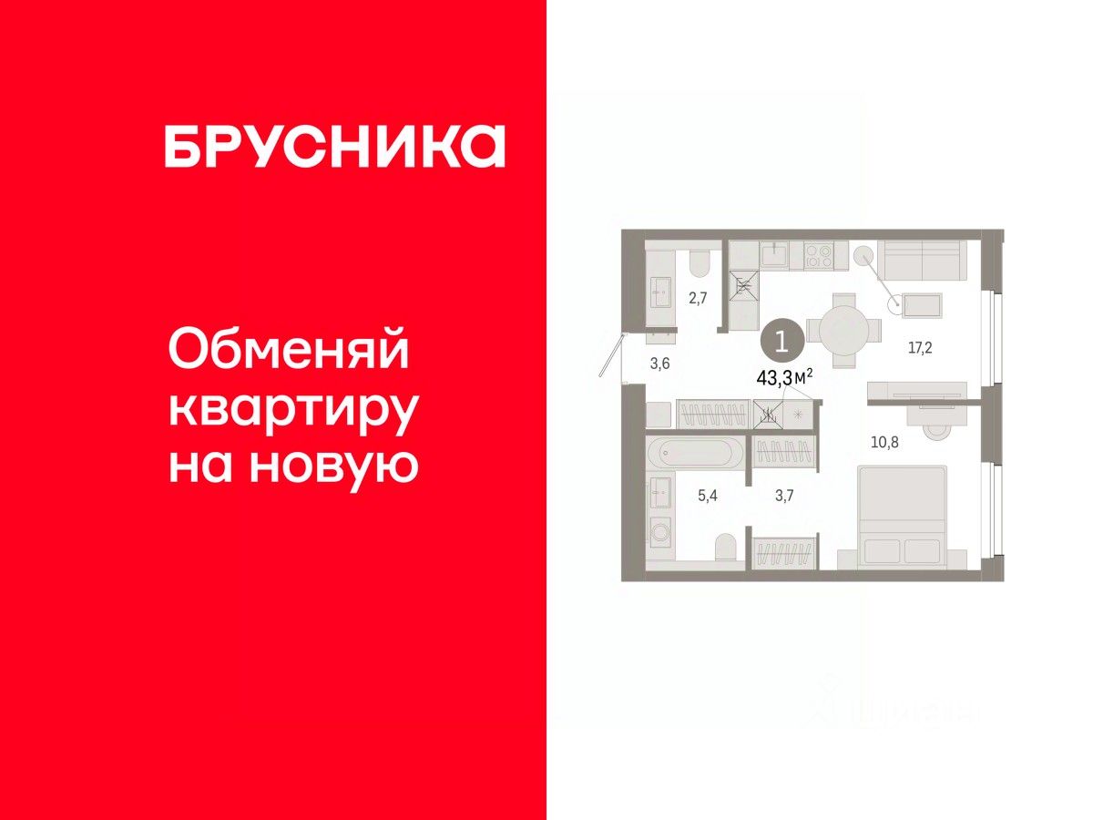 1-комн.кв., 43,3 м², 5/9 этаж