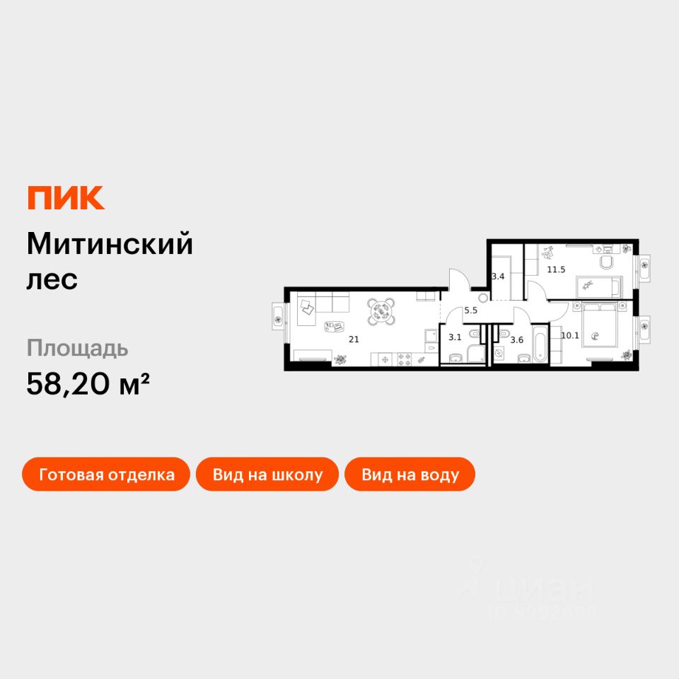 2-комн.кв., 58,2 м², 26/27 этаж
