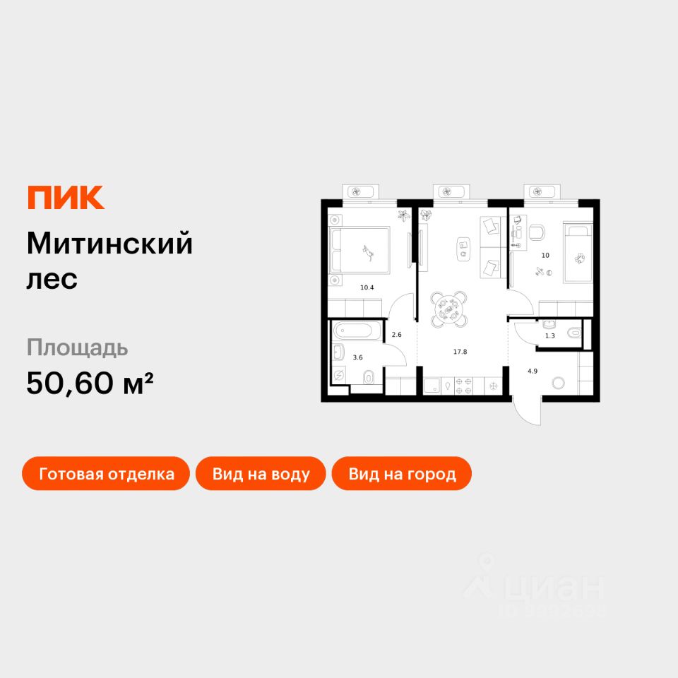 2-комн.кв., 50,6 м², 6/27 этаж